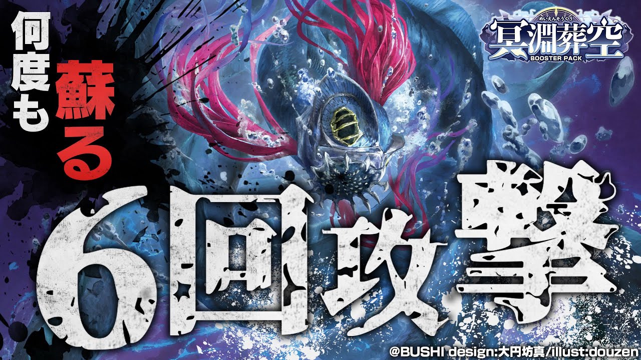 対戦動画】レグルレグナス vs ビッグバンナックル「冥淵葬空」【ヴァン