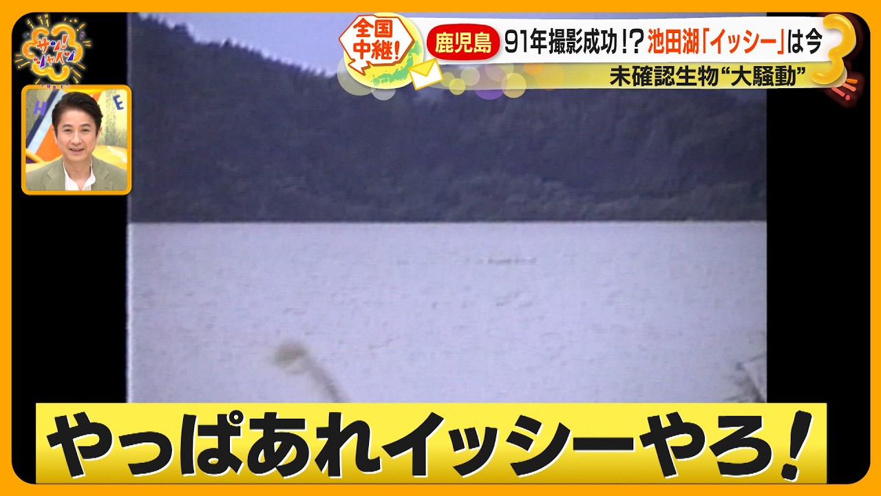 不思議生物イッシーの巨大モニュメントがあるドライブイン。2025年夏で