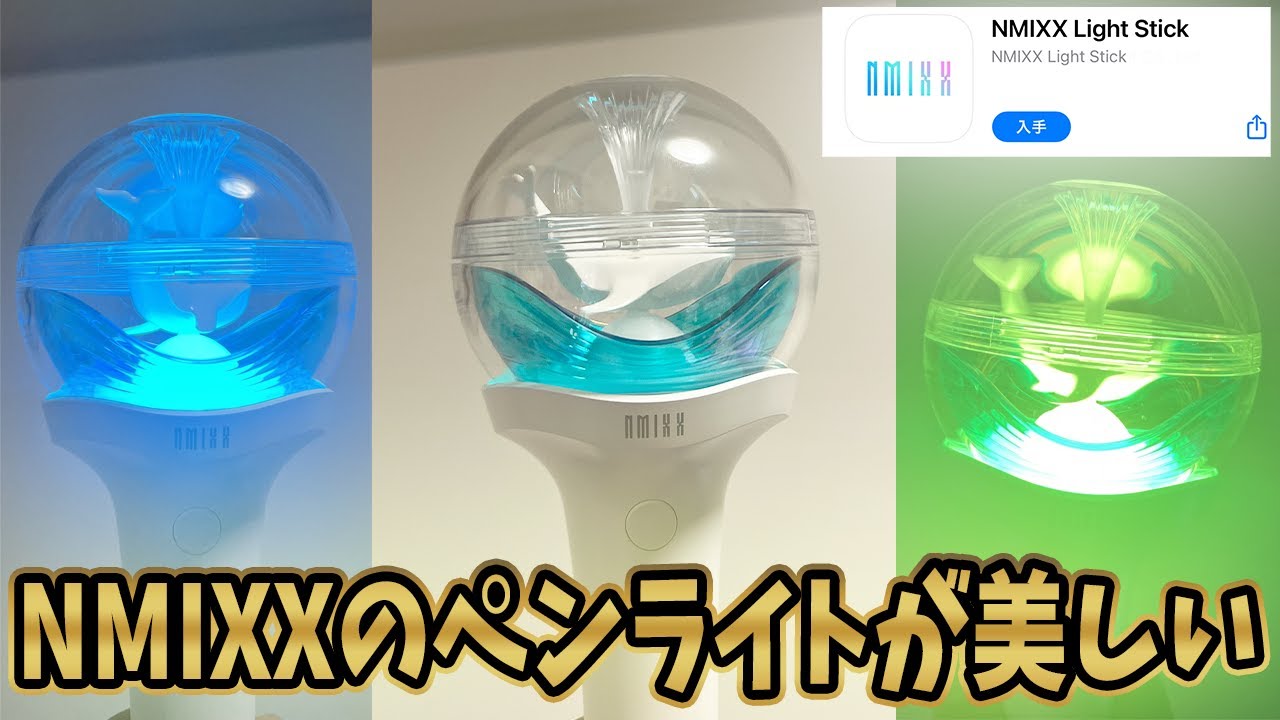 DXTEEN OFFICIAL LIGHT STICK – LAPONE STORE DXTEEN 旧 ペンライト