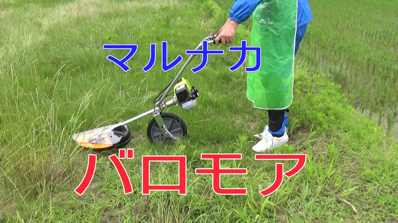 バロモア準備と運転 - YouTube