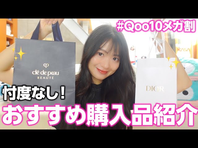 デパコスから韓国コスメまで♡ガチおすすめ購入品紹介します😺【Qoo10
