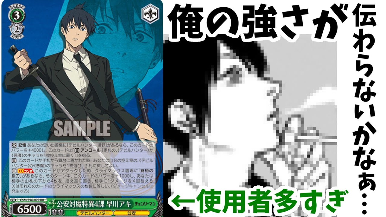 d*7様 ヴァイスシュヴァルツ チェーンソーマン まとめ売り 宝 d*7様