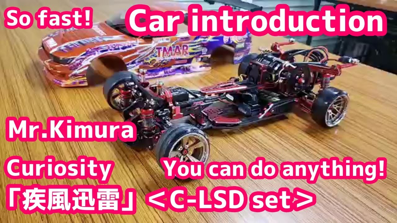 疾風迅雷がかなりヤバいらしい☆MC-1との追走も！ - YouTube