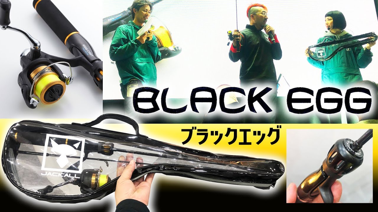 BLACK EGG] A new set of rod, tackle, reel and line from Jackall's