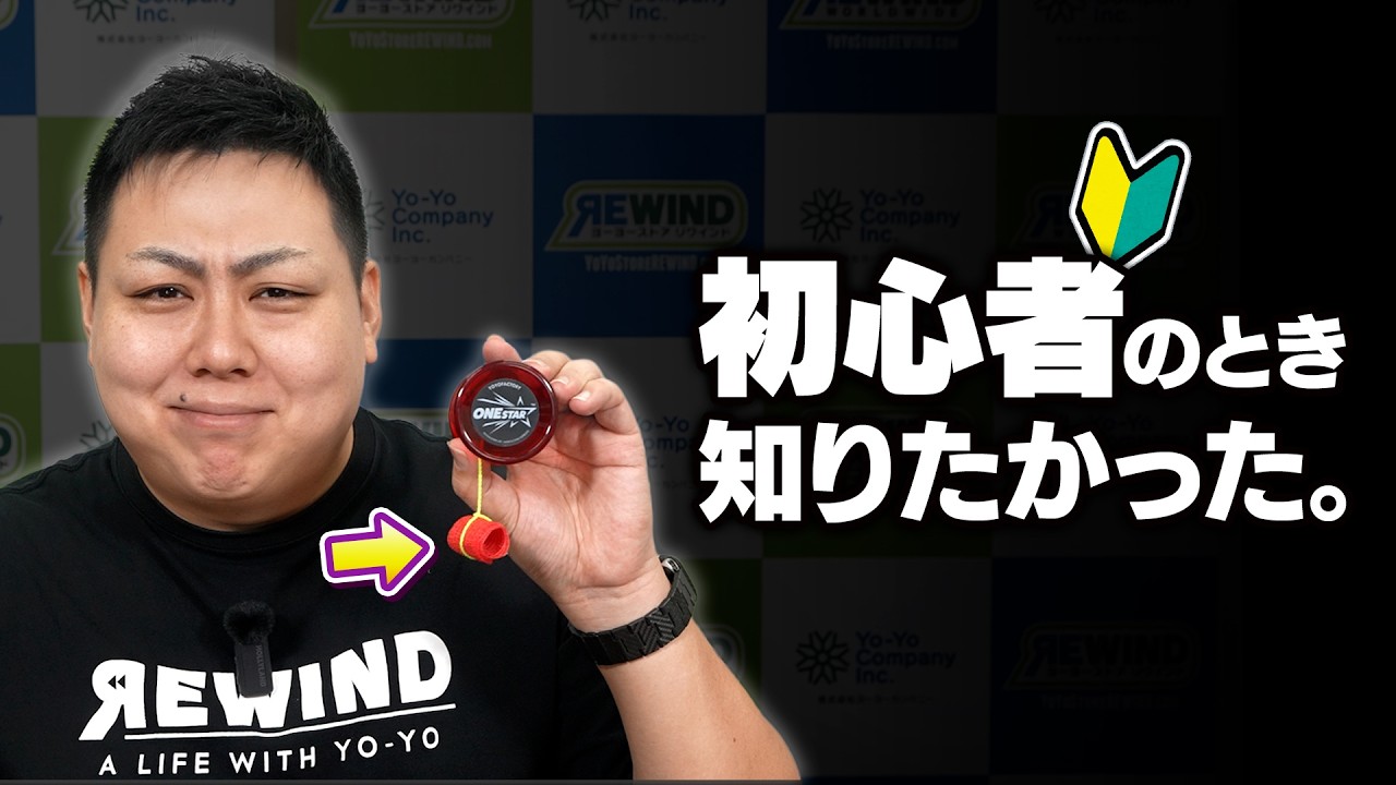 ハイパーヨーヨー レジェンドコロドラゴンを再現して振ってみた