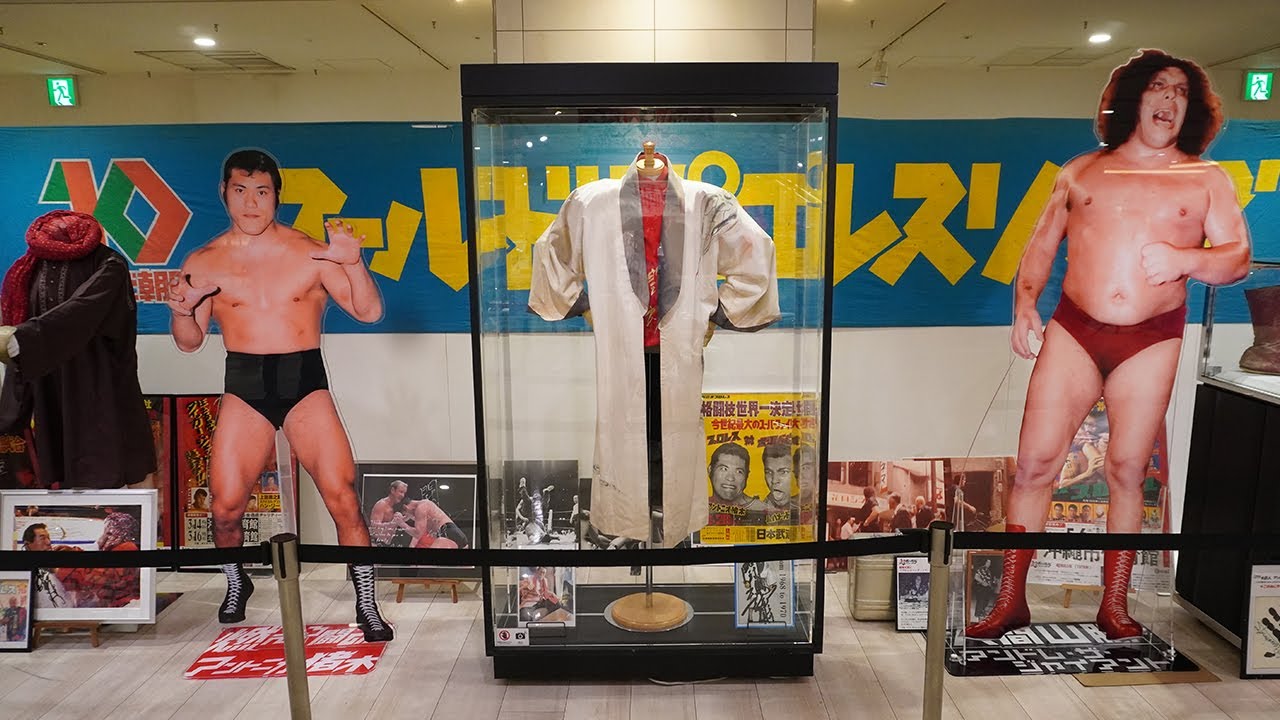 Super Burning Fighting Spirit Antonio Inoki Exhibition