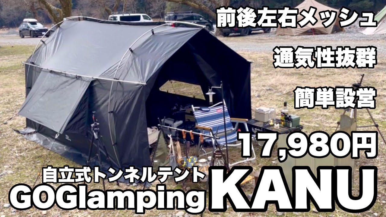 GOGlamping] The first time I set it up, it was the best tent ever