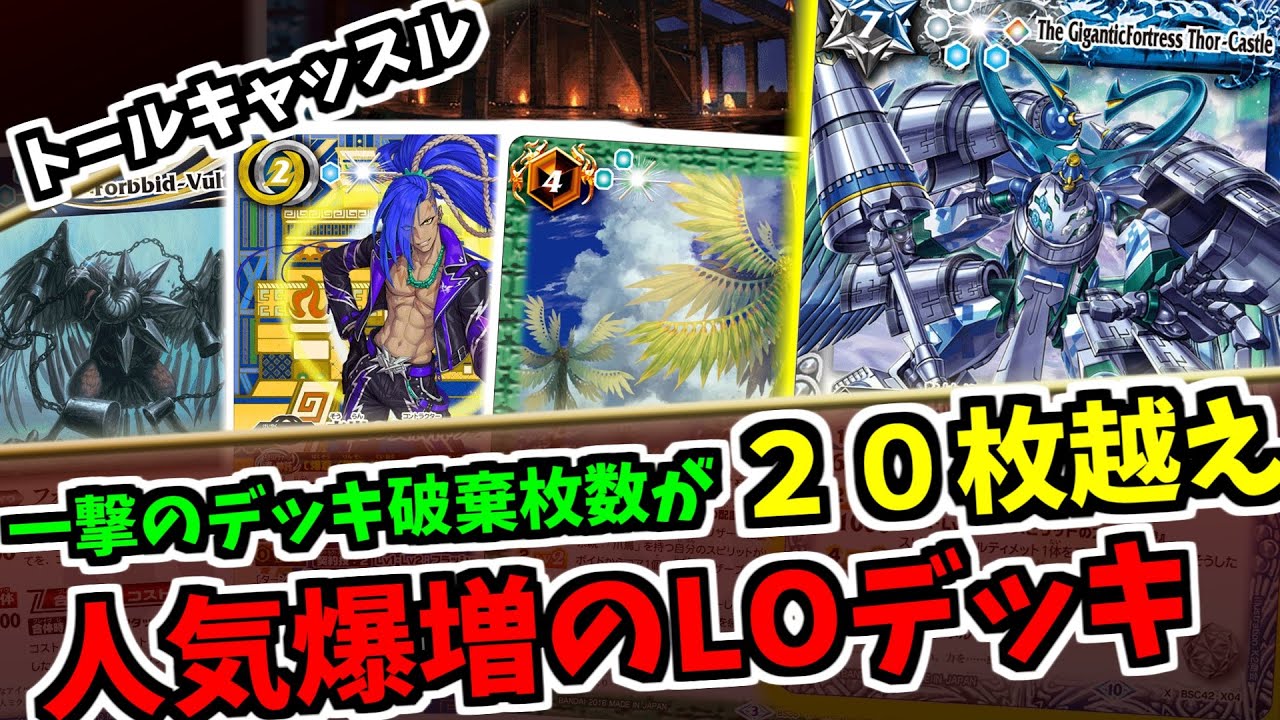 激覇デッキ トールキャッスル 追加パーツ 激覇GS 60枚 バトスピ 激覇