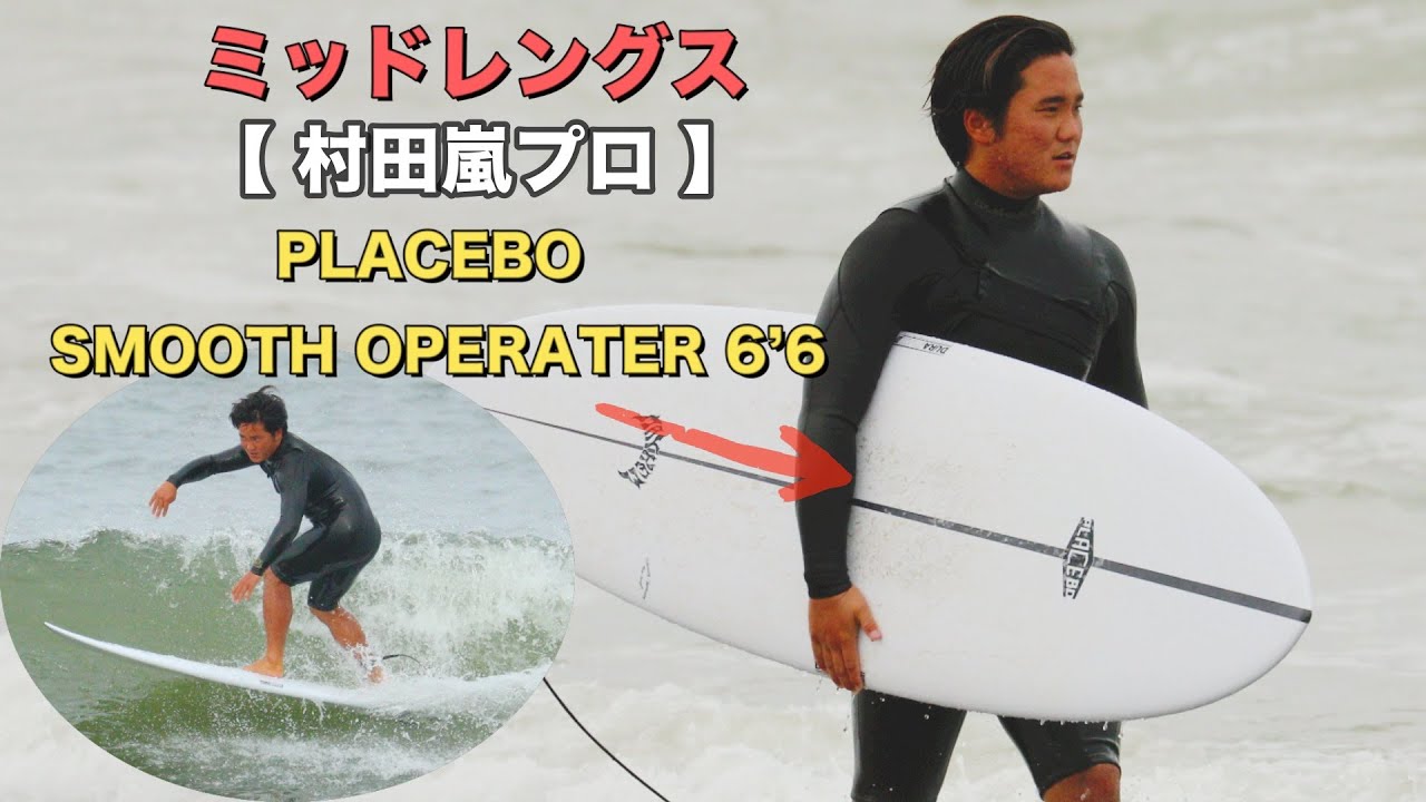 Ichinomiya, Chiba] Pro Murata Arashi Takes on the Challenge! Quad