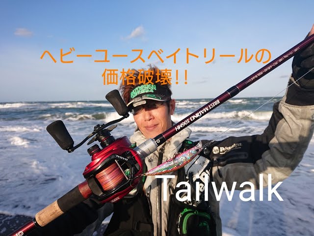 tailwalk BASAL 81 左ハンドル 機関良好 tailwalk BASAL 81 左ハンドル