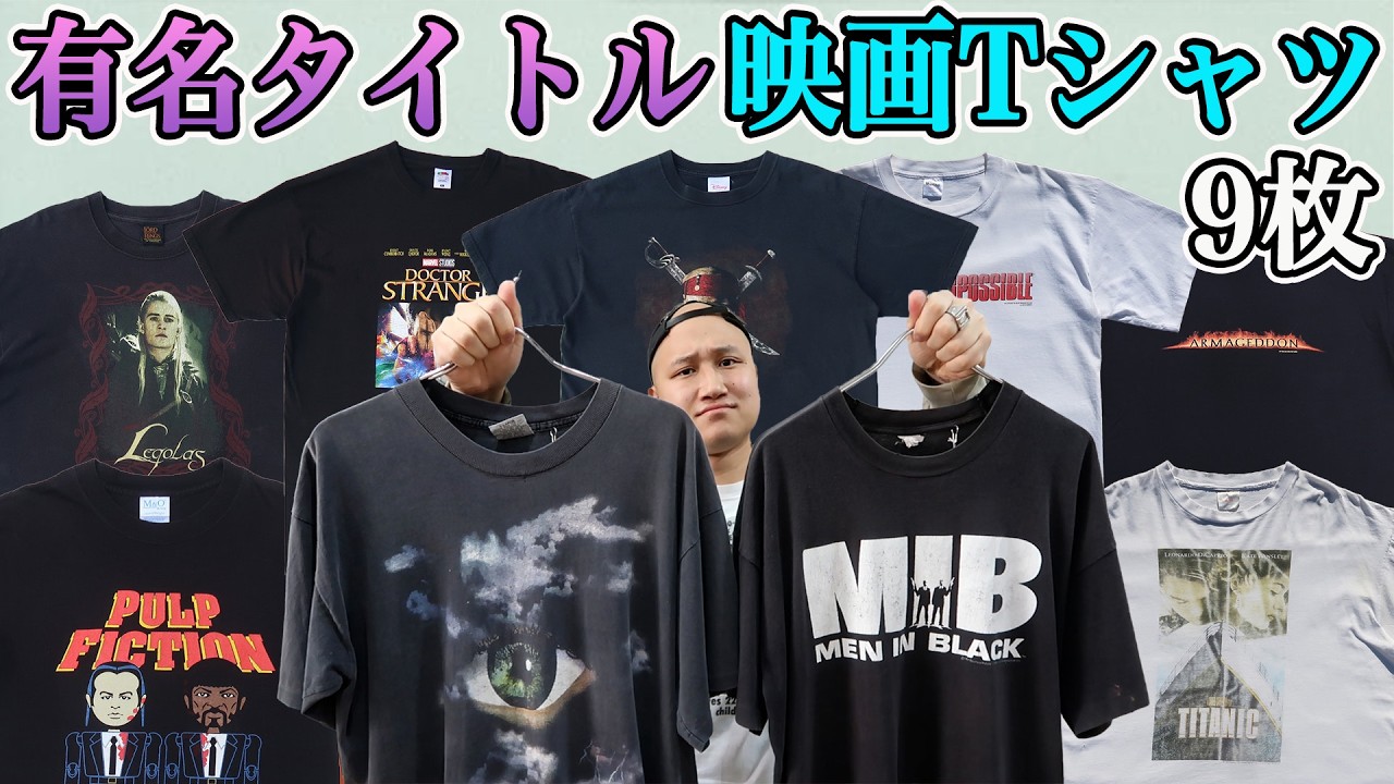 Moore】TTT MSW 21SS 1st delivery ~Set Up & Belt編~今年の春夏はこの