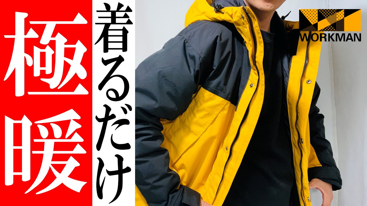 Workman] The latest in 2023! Overwhelmingly cool! Introducing the