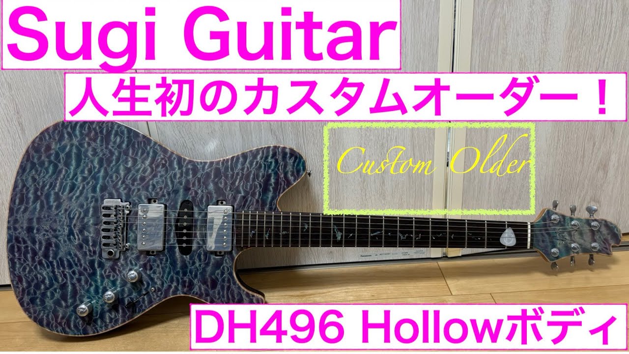 sugi Guitar DH496 Custom Older 2023年製 - YouTube