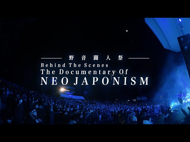 野音闘人祭- Behind The Scenes The Documentary Of NEO JAPONISM