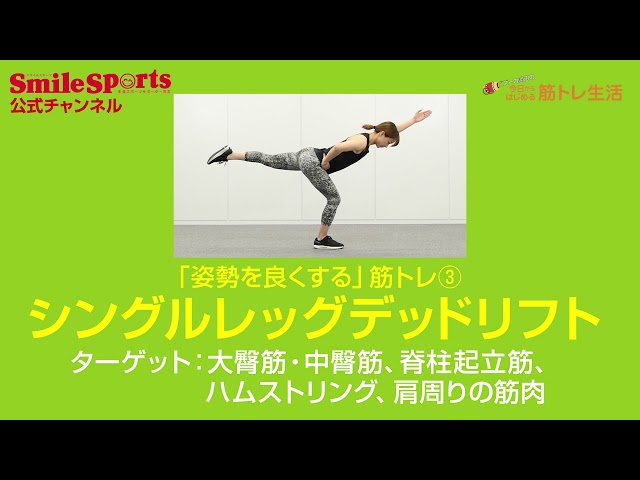 バズーカ岡田の「今日からはじめる筋トレ生活」第5回・テーマ「姿勢を