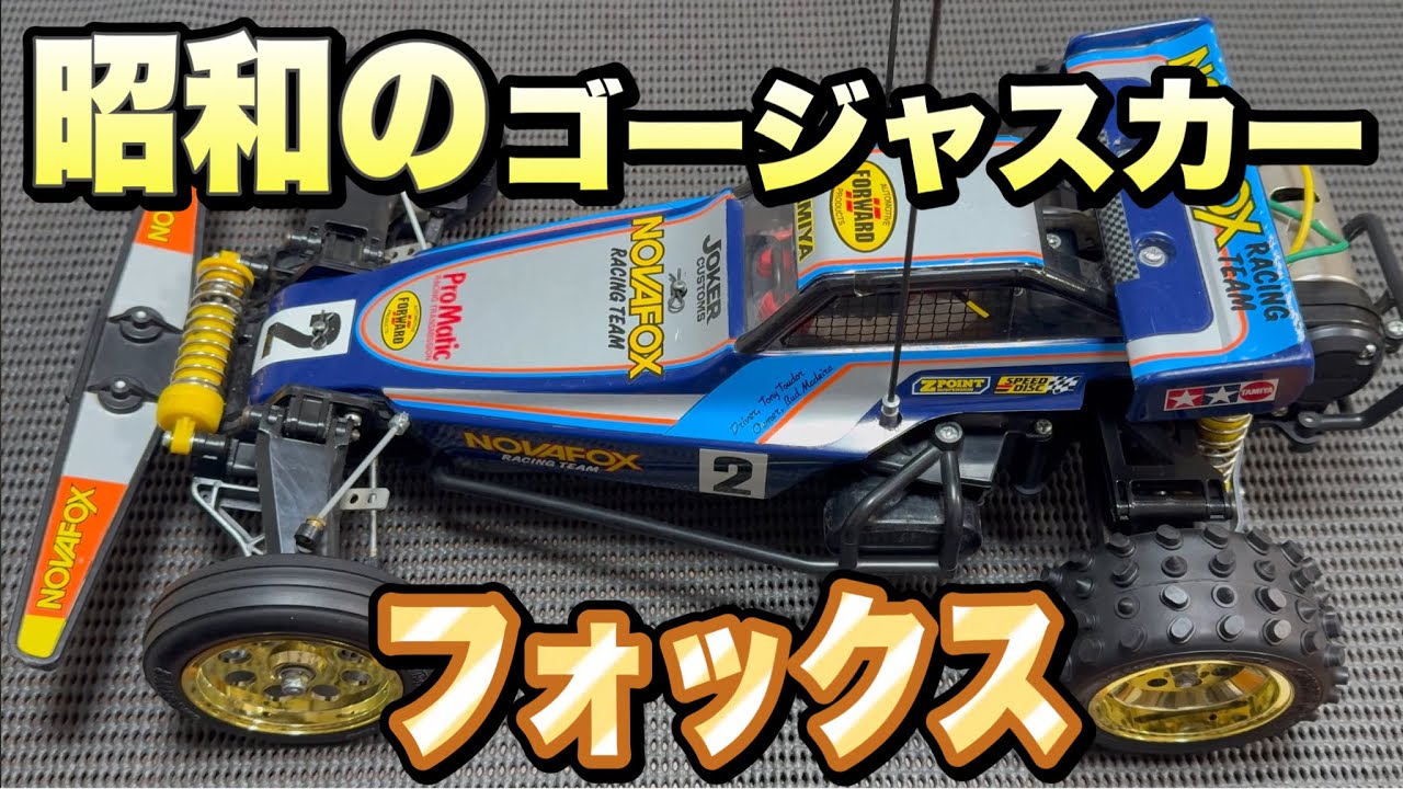 再組み立て】昭和の名車 フォックス レストア #2 旧車再生工場 Repair