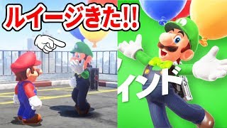 Luigi has arrived in the free update for Super Mario Odyssey! I'm