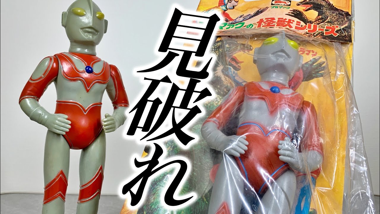 Spot the fake!] The mystery behind Bullmark's Return of Ultraman