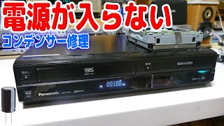 Amateur Repair] Damn! Repairing a broken deck that won't start for