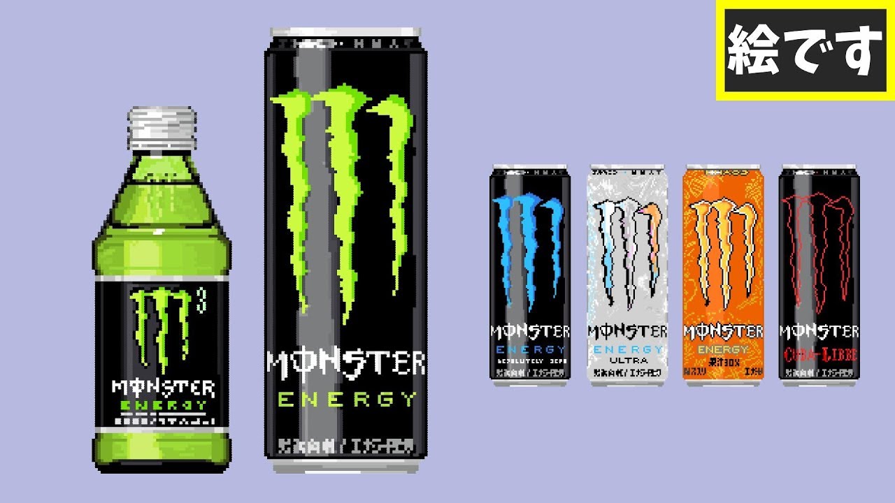 Pixel Art】モンスターエナジーを描いた【MONSTER ENERGY】 - YouTube