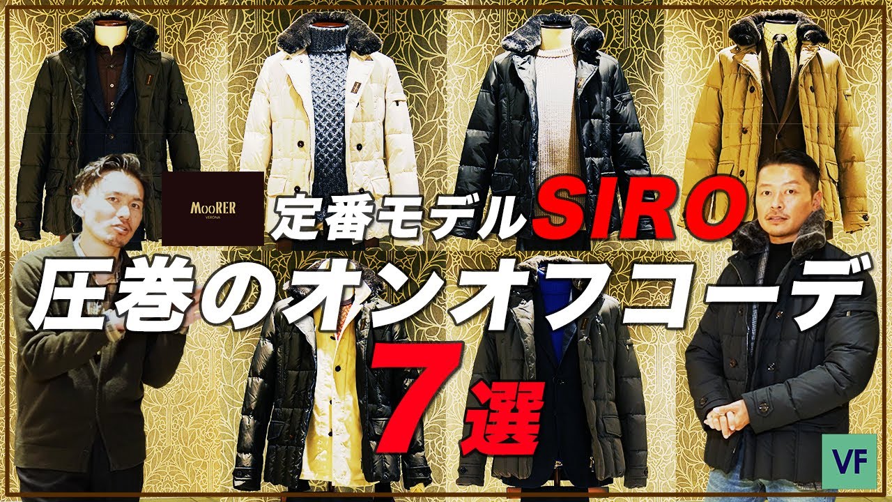 MooRER] The popular SIRO model is now available in 7 colors! Check