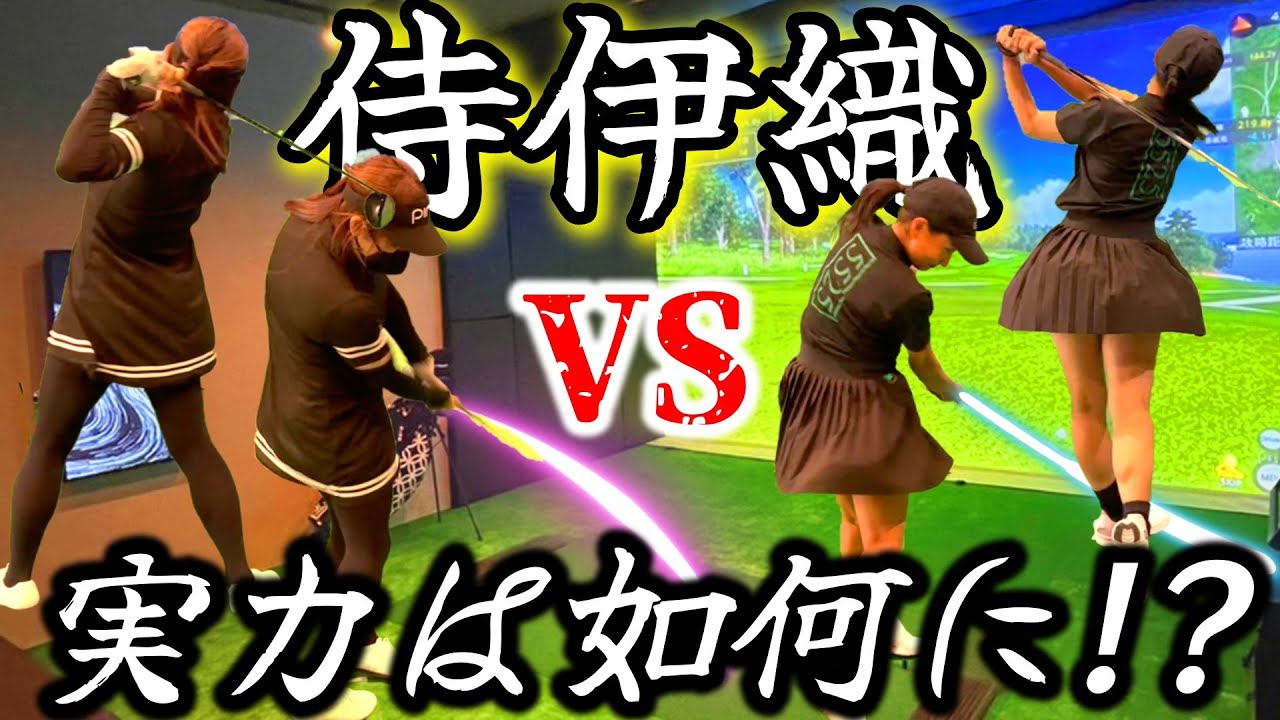 A serious 3-hole showdown! How good is Samurai Iori? The results