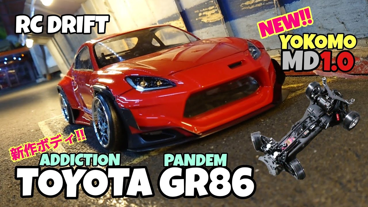 TOYOTA GR86 PANDEM(ADDICTION)がYOKOMOのNEWシャーシMD1.0でドリフト