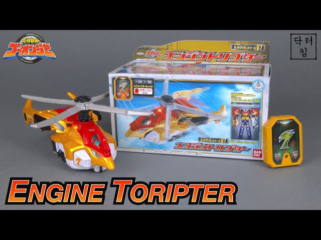 Engine Sentai Go-onger Toripter Review (Power Rangers RPM Falcon