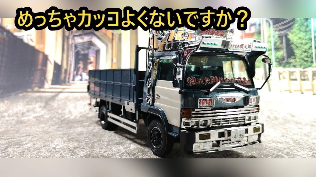 Aoshima 1/32 Value Decotora Yokomochi Netaro - Lazy Modeller's Way