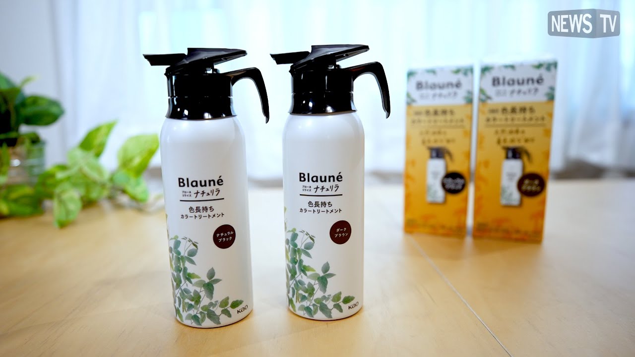 待望のダークブラウン新発売！】花王のリライズシリーズが『ブローネ