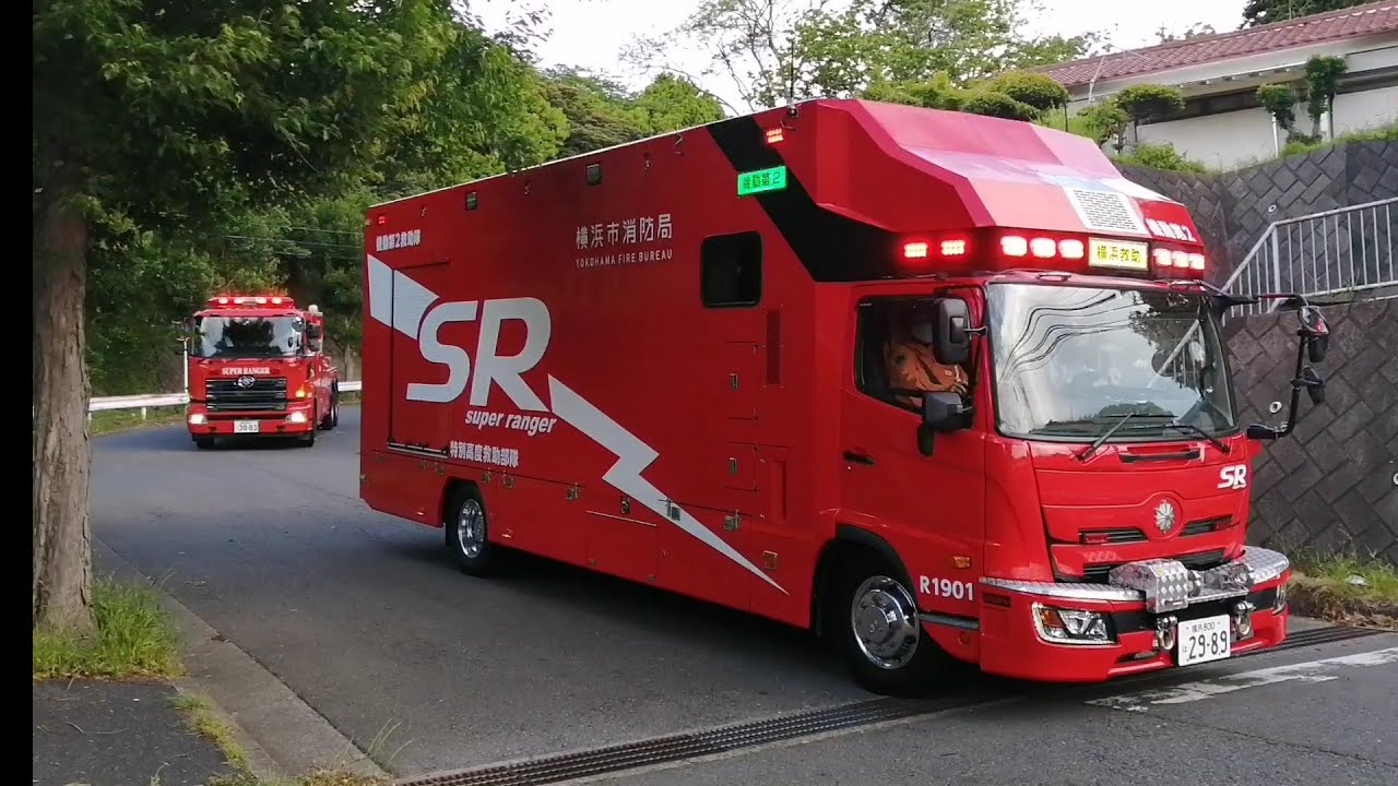 横浜市消防局 スーパーレンジャー 機動第2救助隊 救助出場 - YouTube