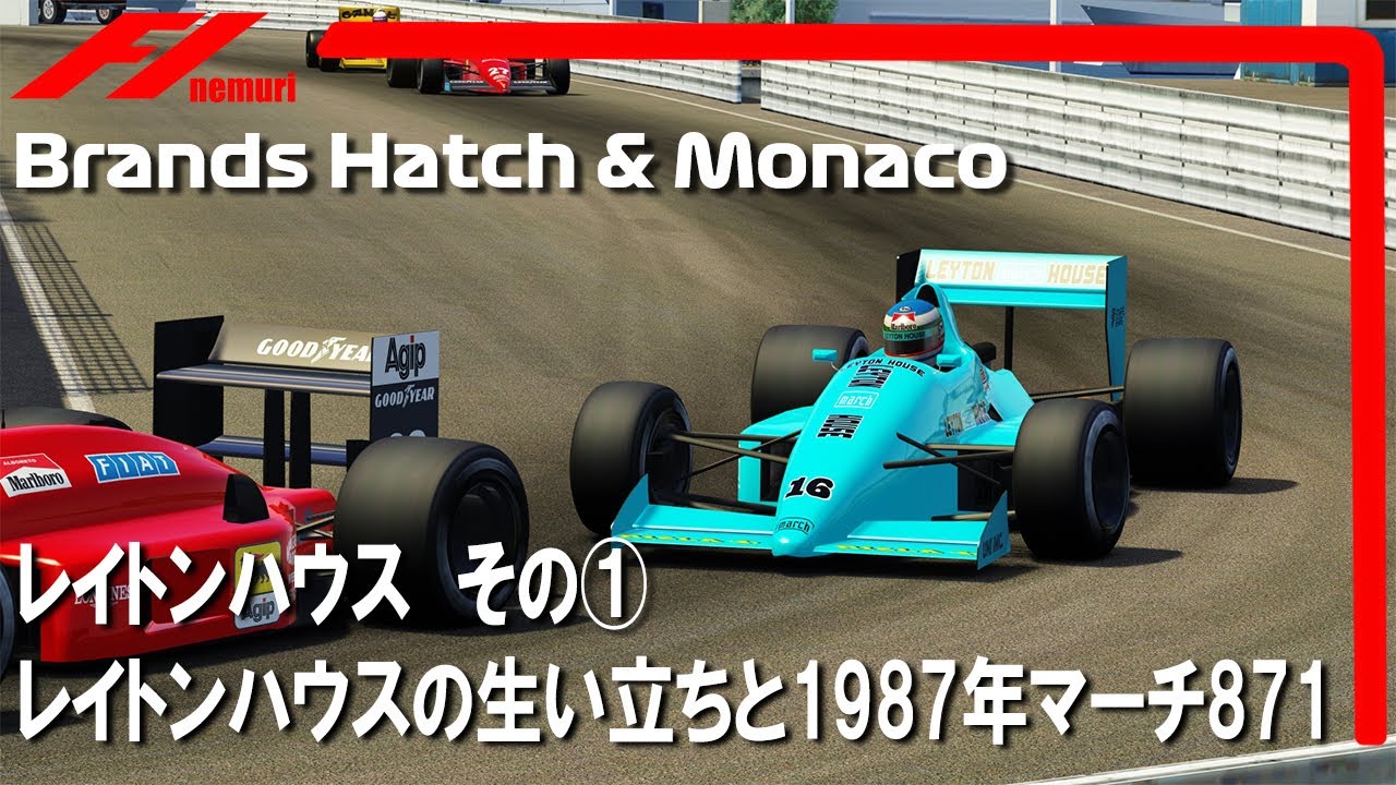 Leighton House Part 1: The origins of Leighton House and March 871