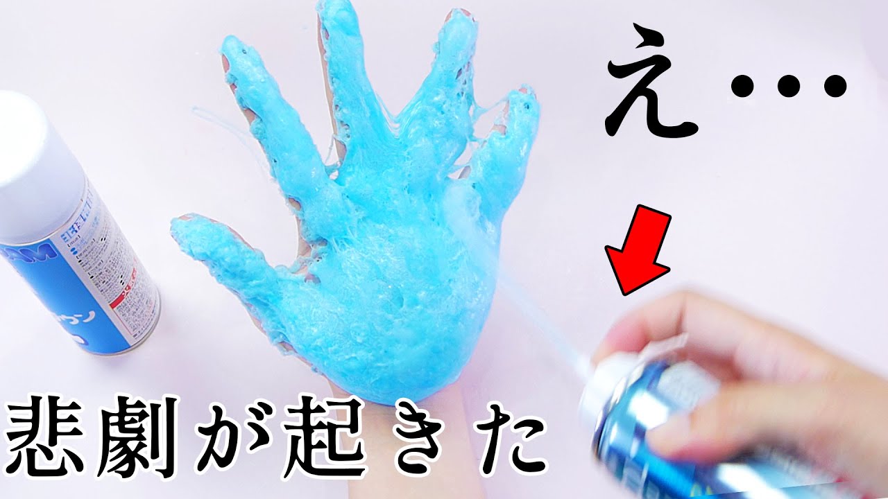 ASMR】COOLING SLIME JEL SPRAY 冷却スプレージェルでビッグハンドを