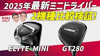 タイトリスト Titleist GT280 ミニ ドライバー Tensei 1K Black 65
