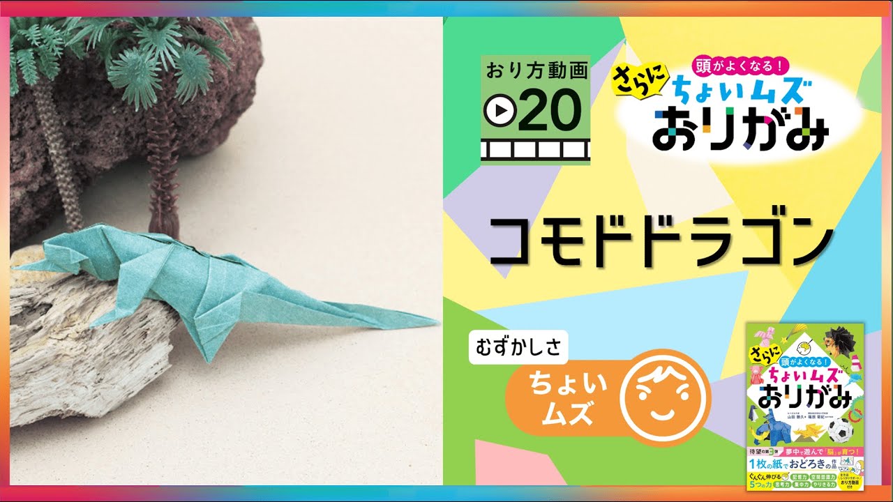 20.コモドドラゴン - YouTube