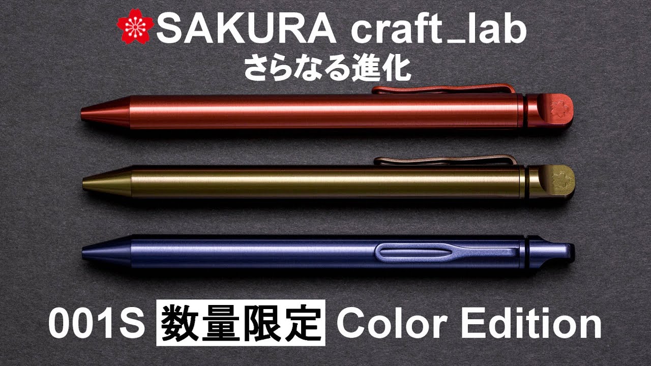 限定モデル】クラフトラボで最軽量☆アルミへ進化001Sカラー