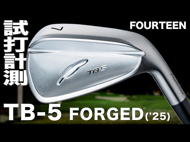 Fourteen TB-5 FORGED ('25) Iron Trackman Test Drive - YouTube