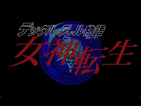 BGM] [PC-8801mkIISR] [opn] デジタル・デビル物語 女神転生 [Digital