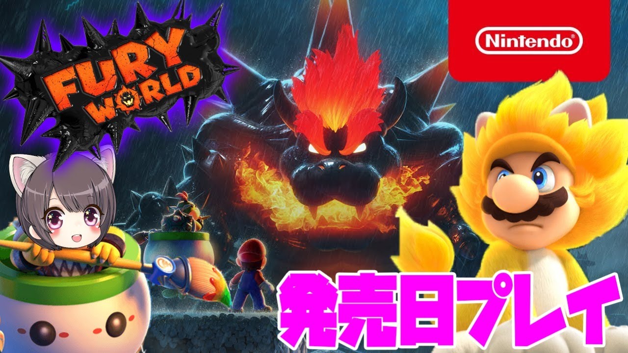 1【 スーパーマリオ3Dワールド ＋ フューリーワールド】switchで発売