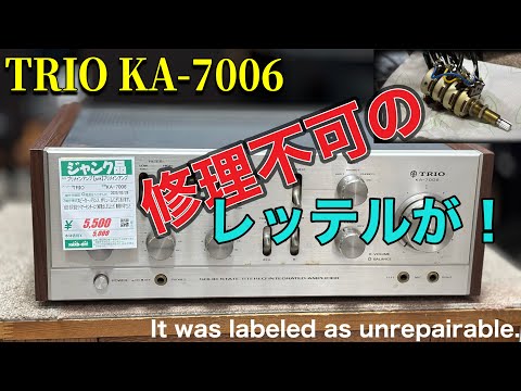 □お店が「修理不可」と判断したアンプを買ってみた！ I bought an