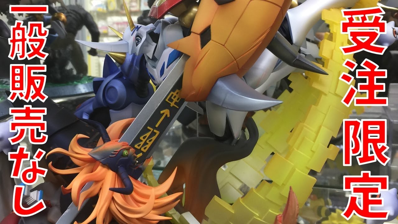 デジモン 予約しないと買えない オメガモン VS ディアボロモン V.S.