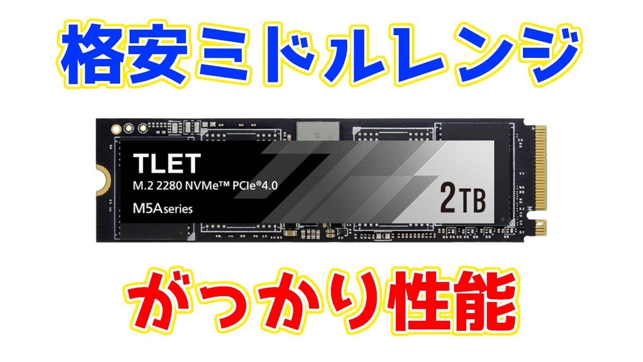 拡張カード TLET SSD 2TB TLD-M5A02T4ML TLD-M5Aシリーズ | SSD | 東芝