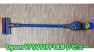 ダイソン】Dyson V7 fluffy SV11FF OLBレビュー 重曹を吸わせたり吸引