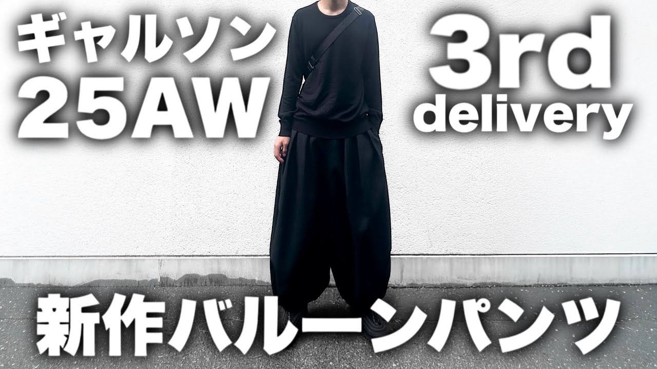 Purchase Introduction] Comme des Garçons 3rd Delivery! Everyone's