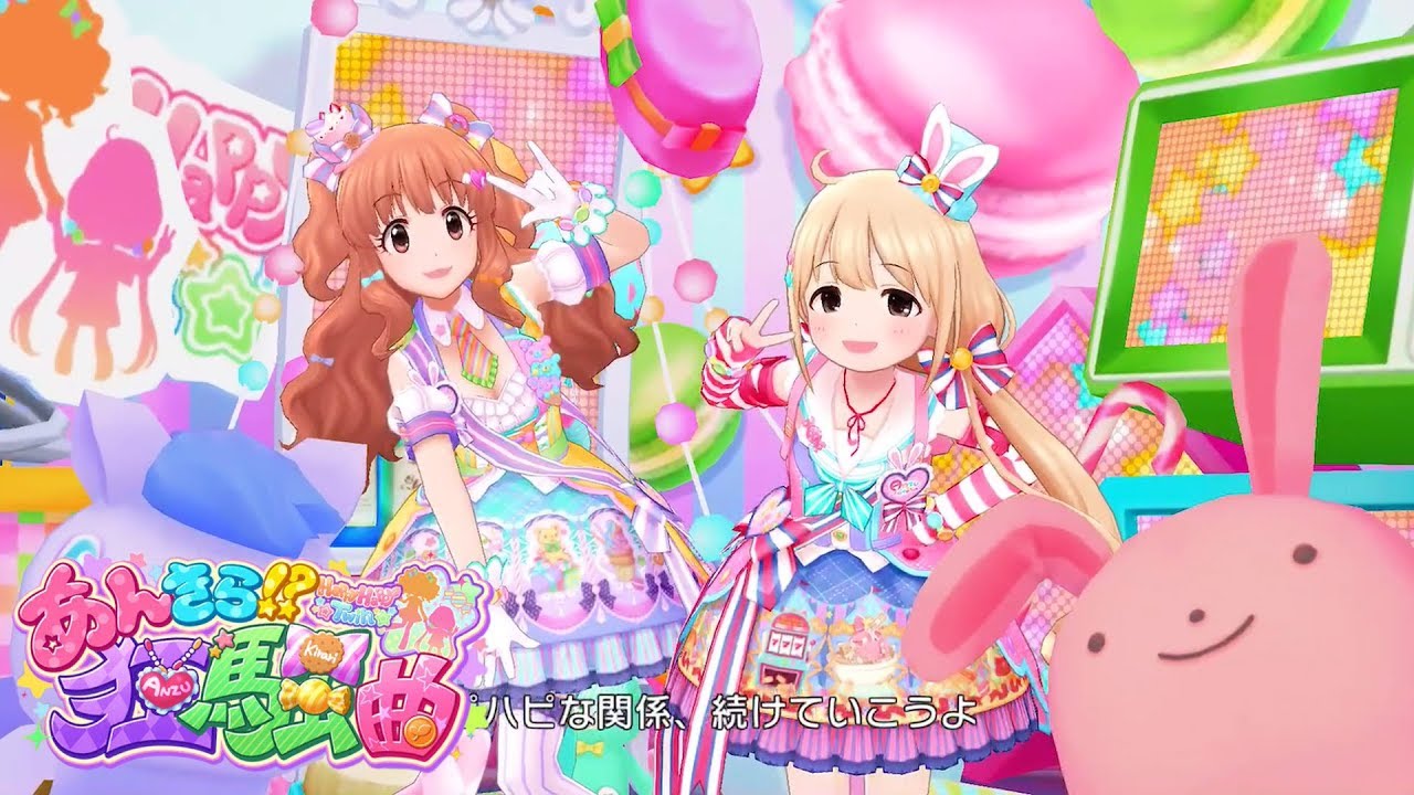 デレステ」あんきら ! ？狂騒曲 (Game ver.) 諸星きらり、双葉杏 限定