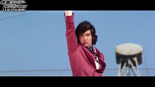 仮面ライダー THE MOVIE 1972-1988 4KリマスターBOX」PV - YouTube