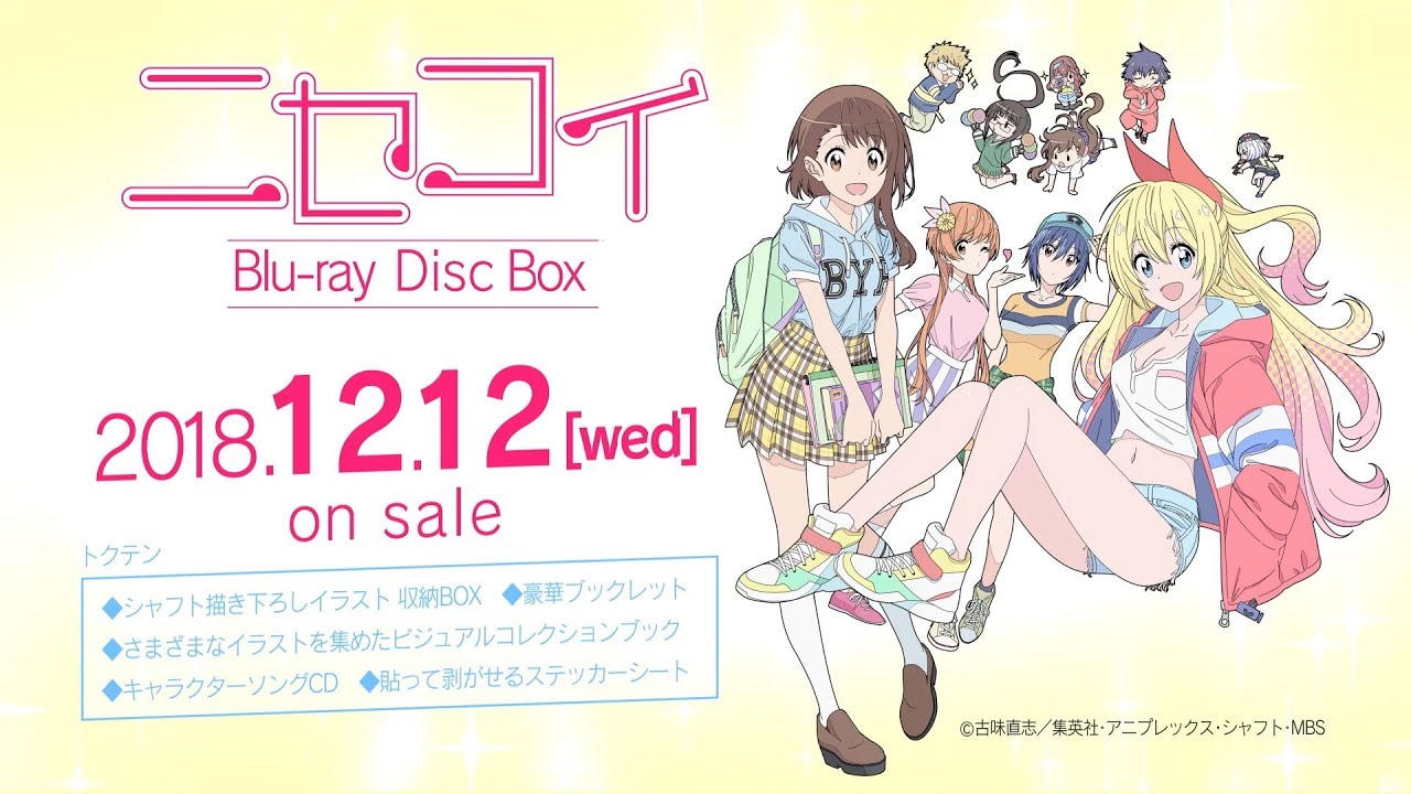 ニセコイ』BD-BOXのジャケットイラスト・ロングPV・特典画像公開