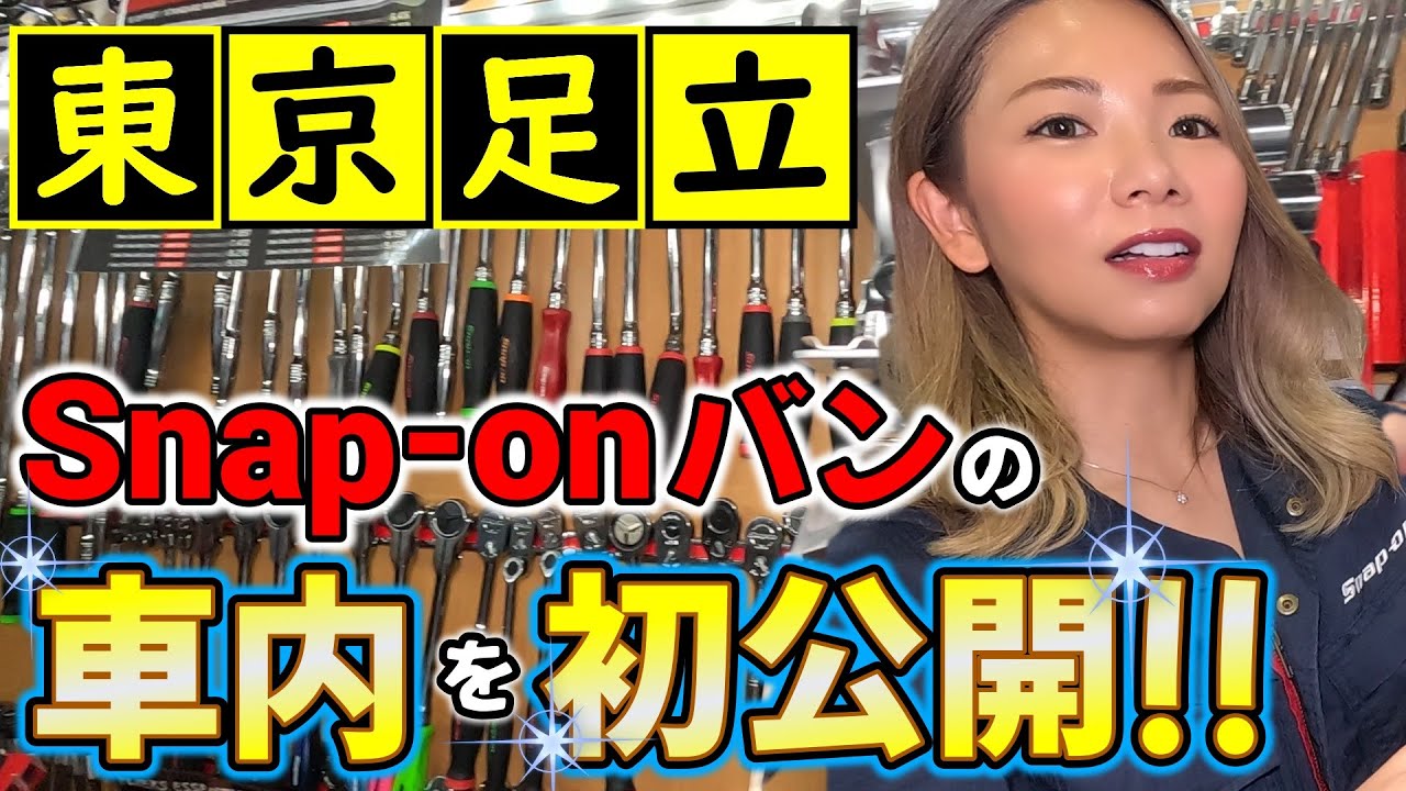 Sneak peek at Snap-on Vans!! Check out their recommended products