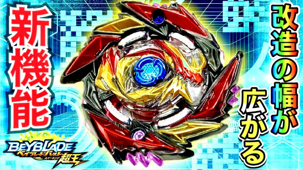 両回転メタルチップ】デスディアボロス.4T.Mr' 1Dを徹底検証