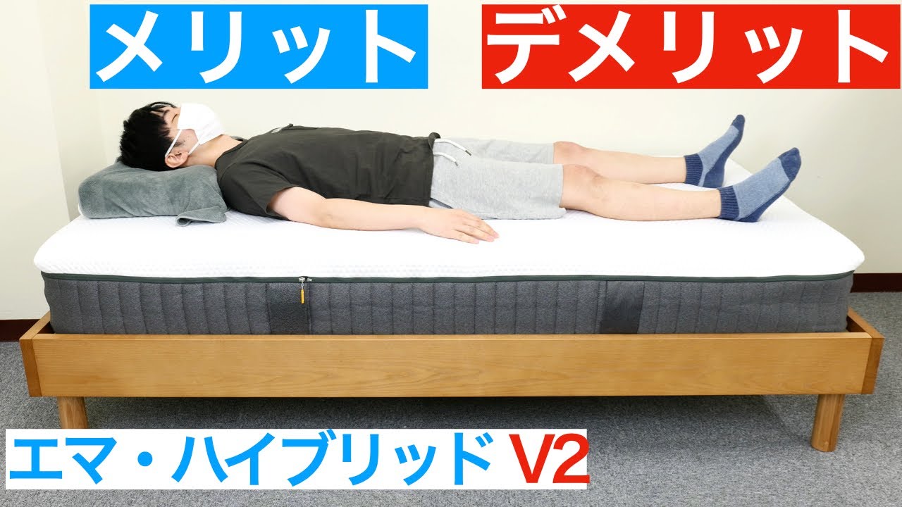 2月24日】エマスリープのセール＆クーポンコード【minkatsus_10